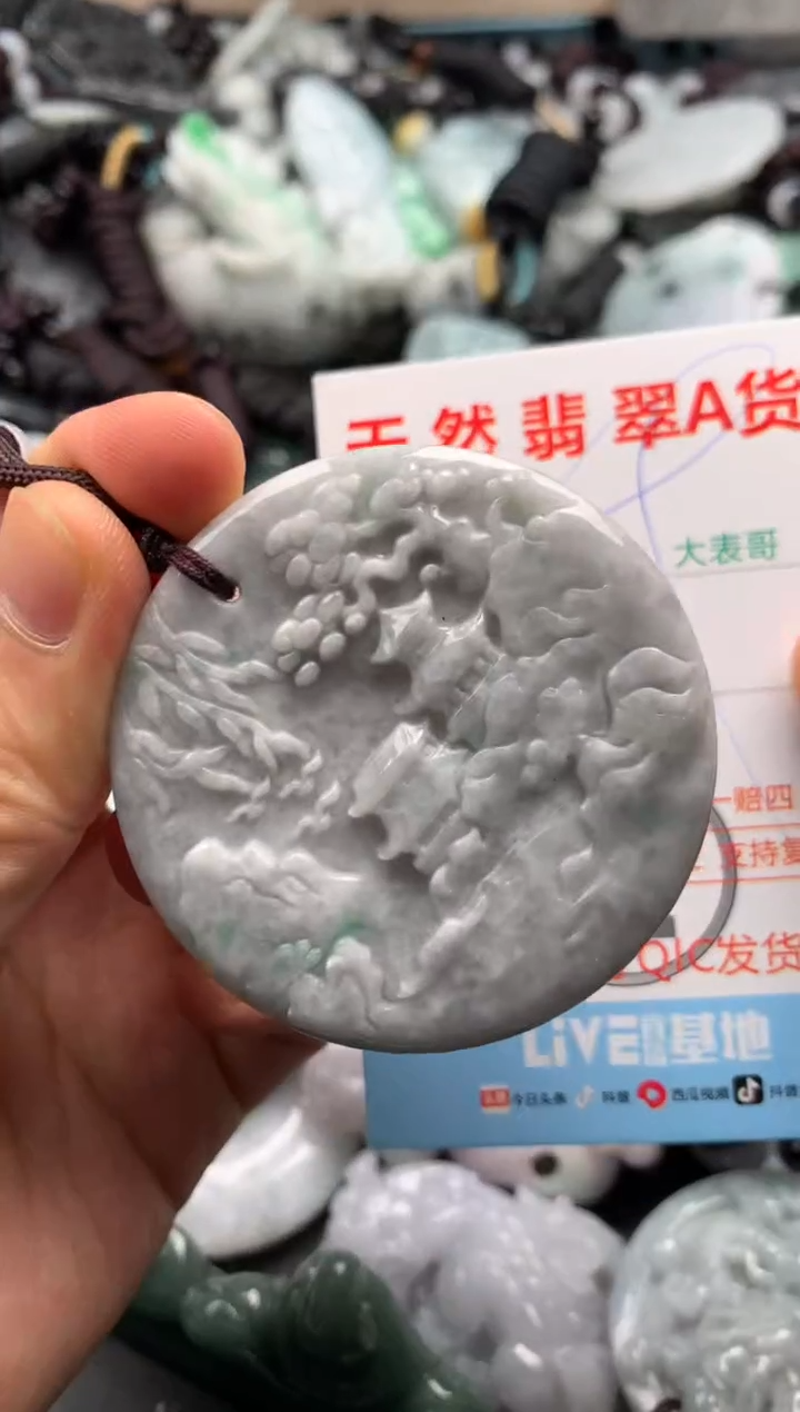 【闪购商品】翡翠吊坠(不含链)未镶嵌1