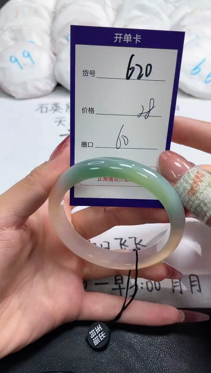 【闪购商品】玛瑙/玉髓手镯未镶嵌620