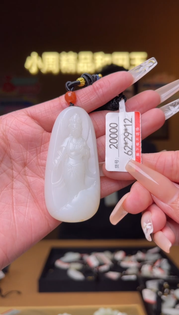 【闪购商品】和田玉吊坠未镶嵌1