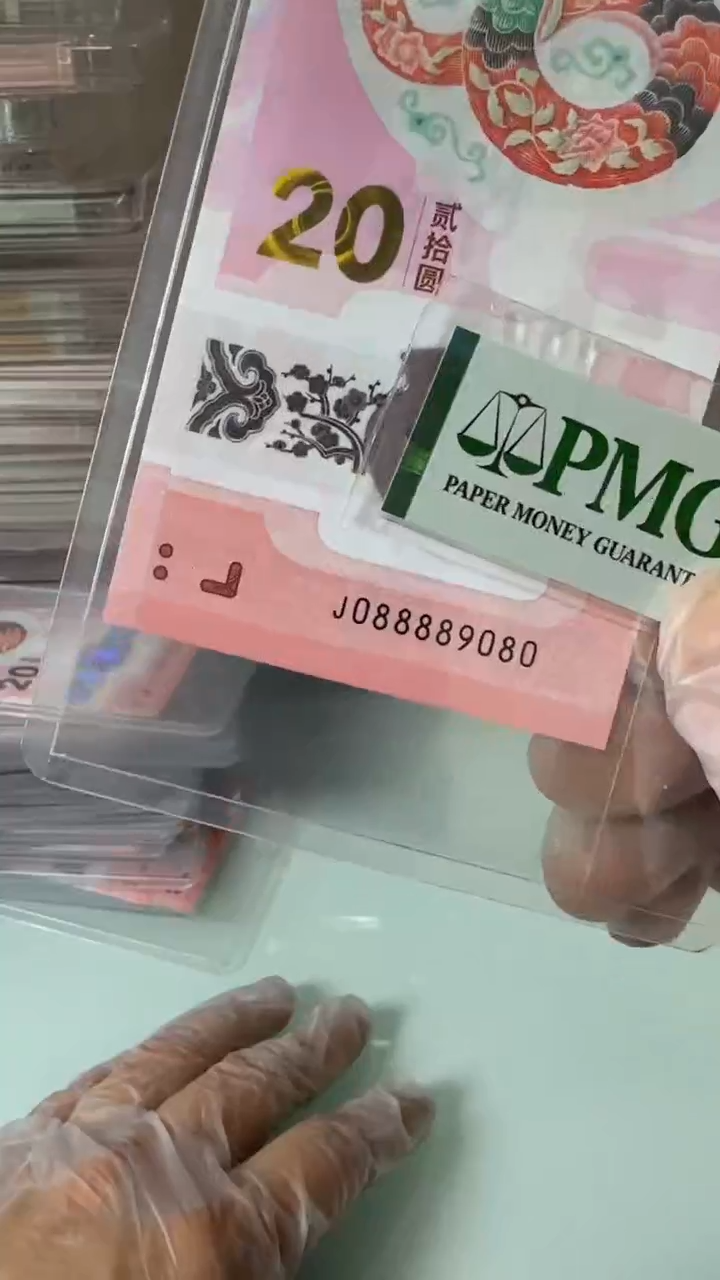 【闪购商品】塑料088889080-包PMG67分