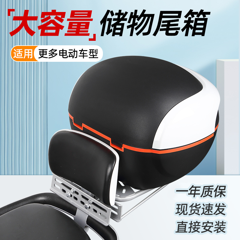 万仕龙电动车后备箱通用适用雅迪爱玛台铃绿源储物电瓶后靠背加厚