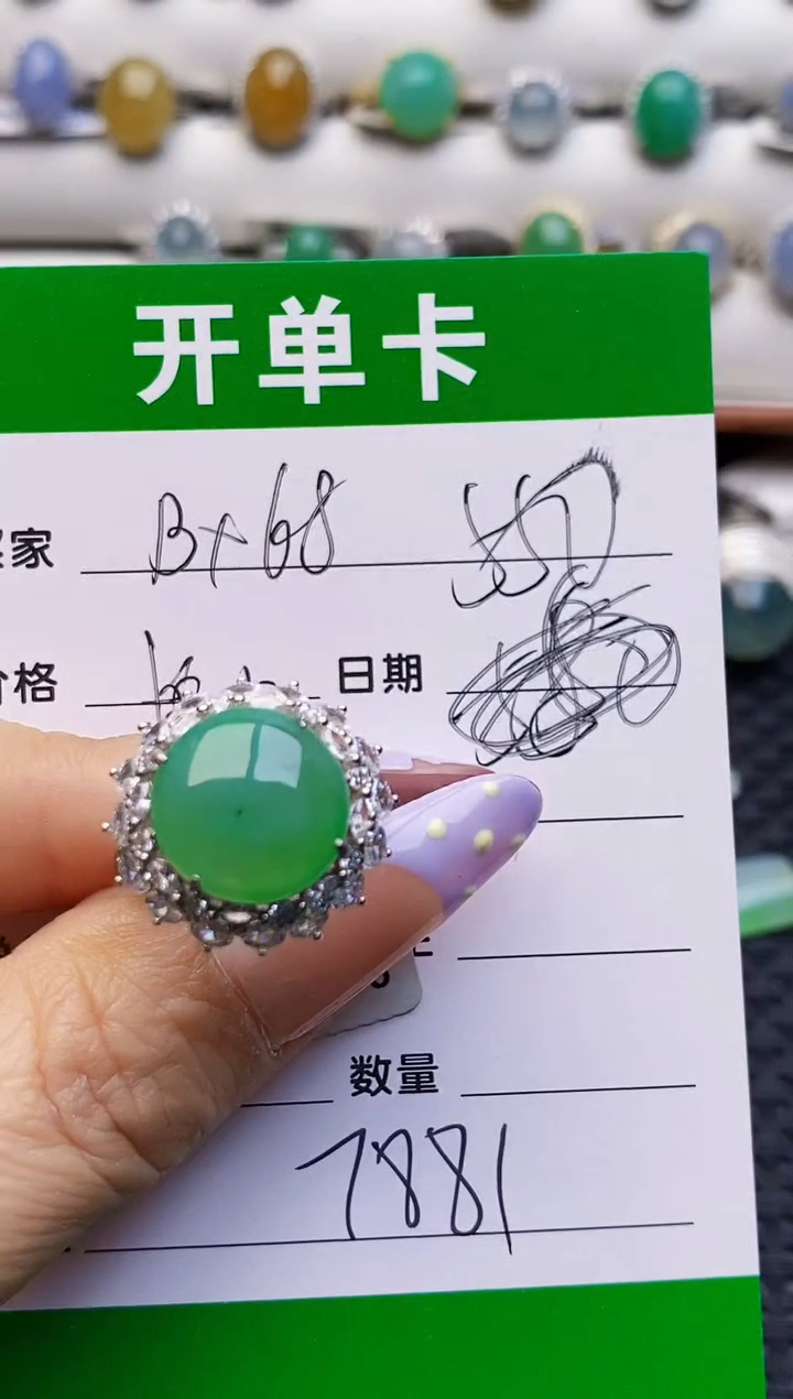 银S925镶嵌戒指翡翠7881