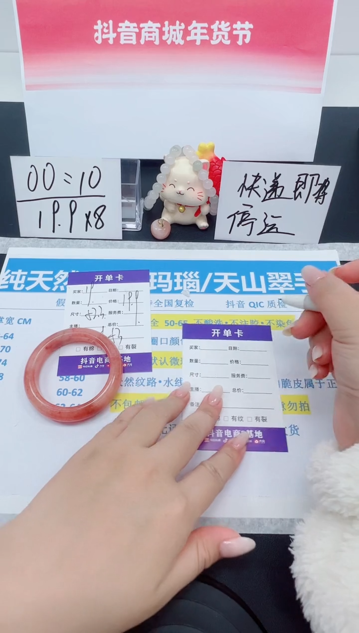 【闪购商品】石英质玉手镯未镶嵌编号：19--52.3圈 桃花酿 