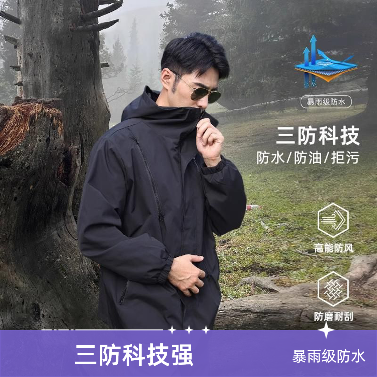 德国德国2024新款户外冲锋衣外套男暴雨级三防冲锋衣三合一潮宽松