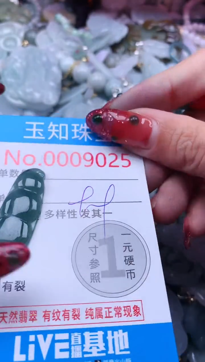 【闪购商品】翡翠吊坠(不含链)未镶嵌9025