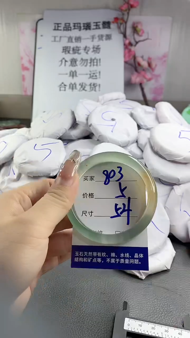 玛瑙/玉髓手镯未镶嵌803