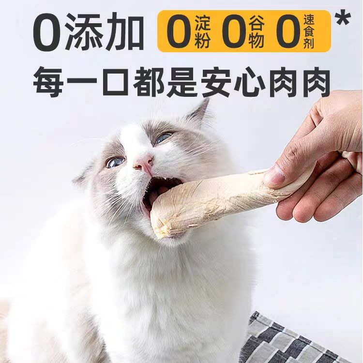 【猫狗通用零食】冻干鸡小胸