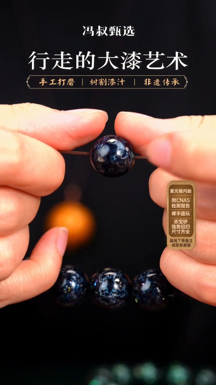 【七巷大漆】极光蓝螺钿单珠1.5