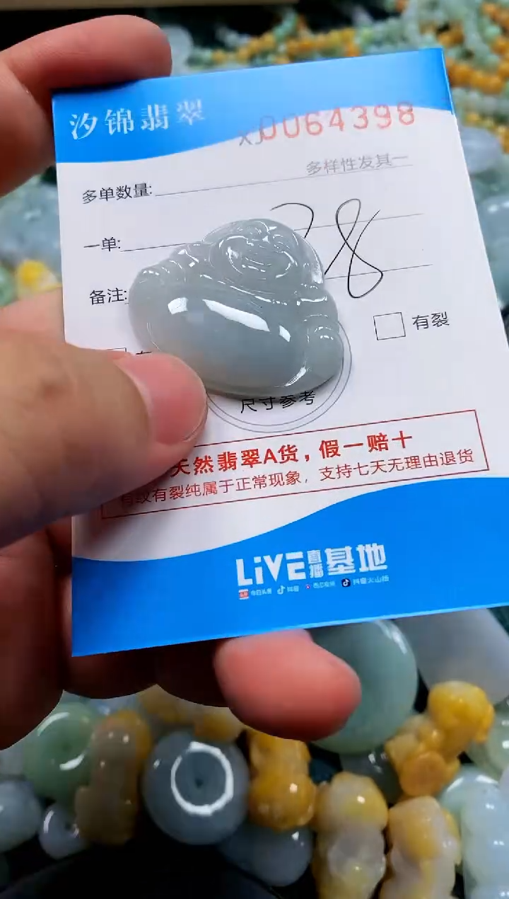 颈饰未镶嵌翡翠闪购商品0064398