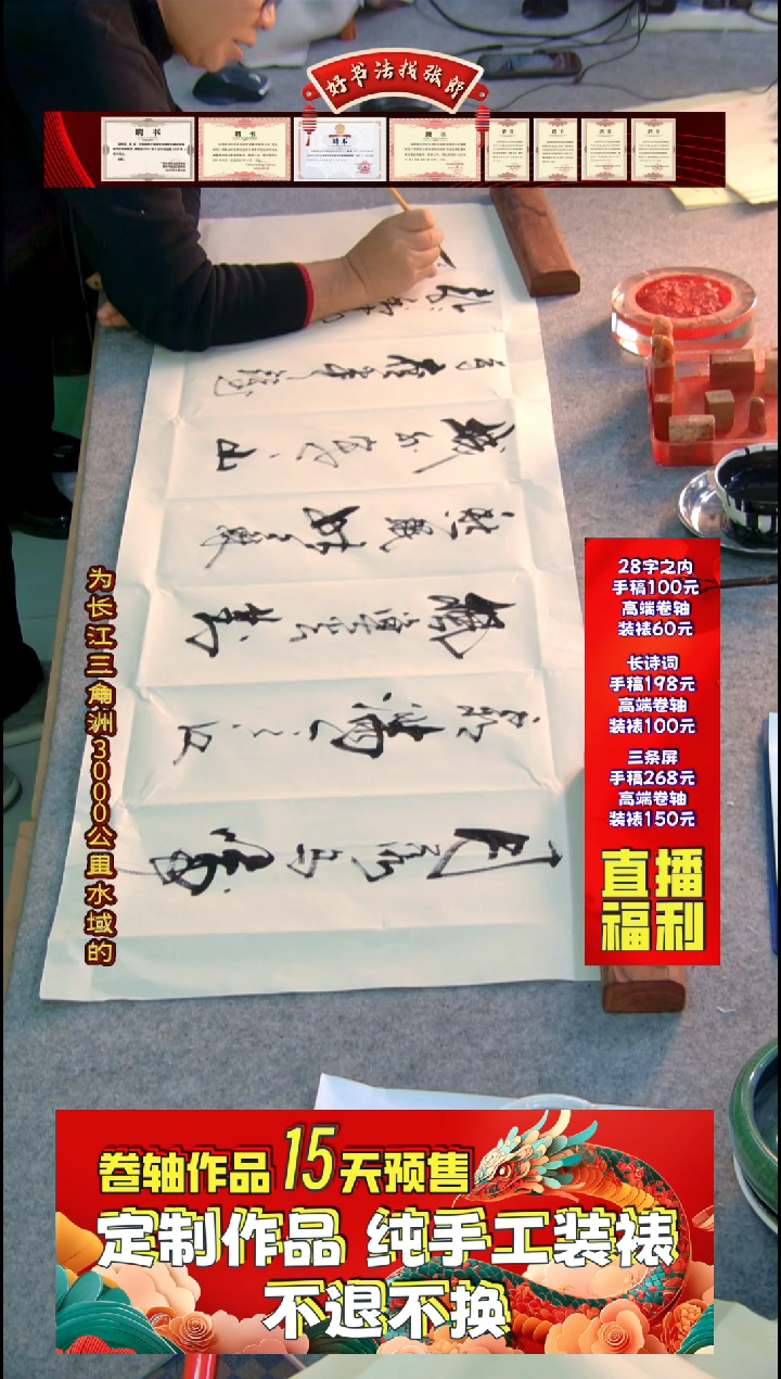 【闪购商品】书法春雪-韩愈 张郎书法