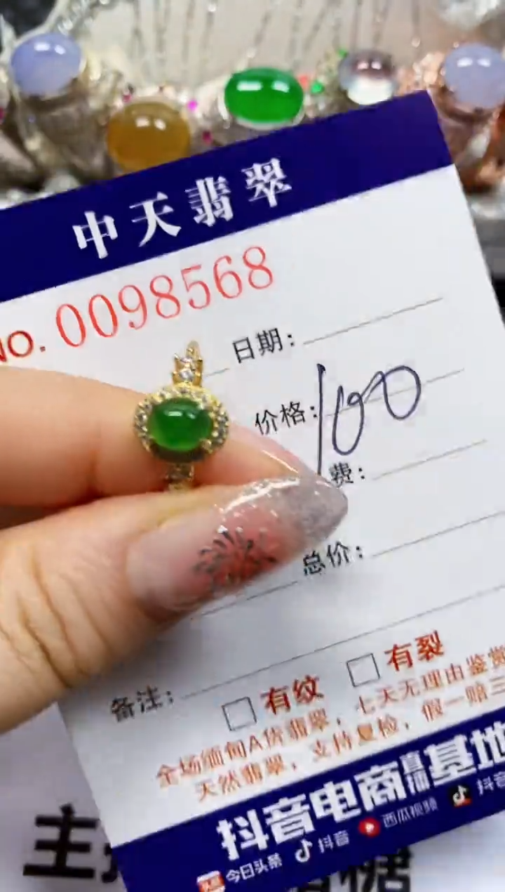 【闪购商品】翡翠戒指银S925镶嵌8568