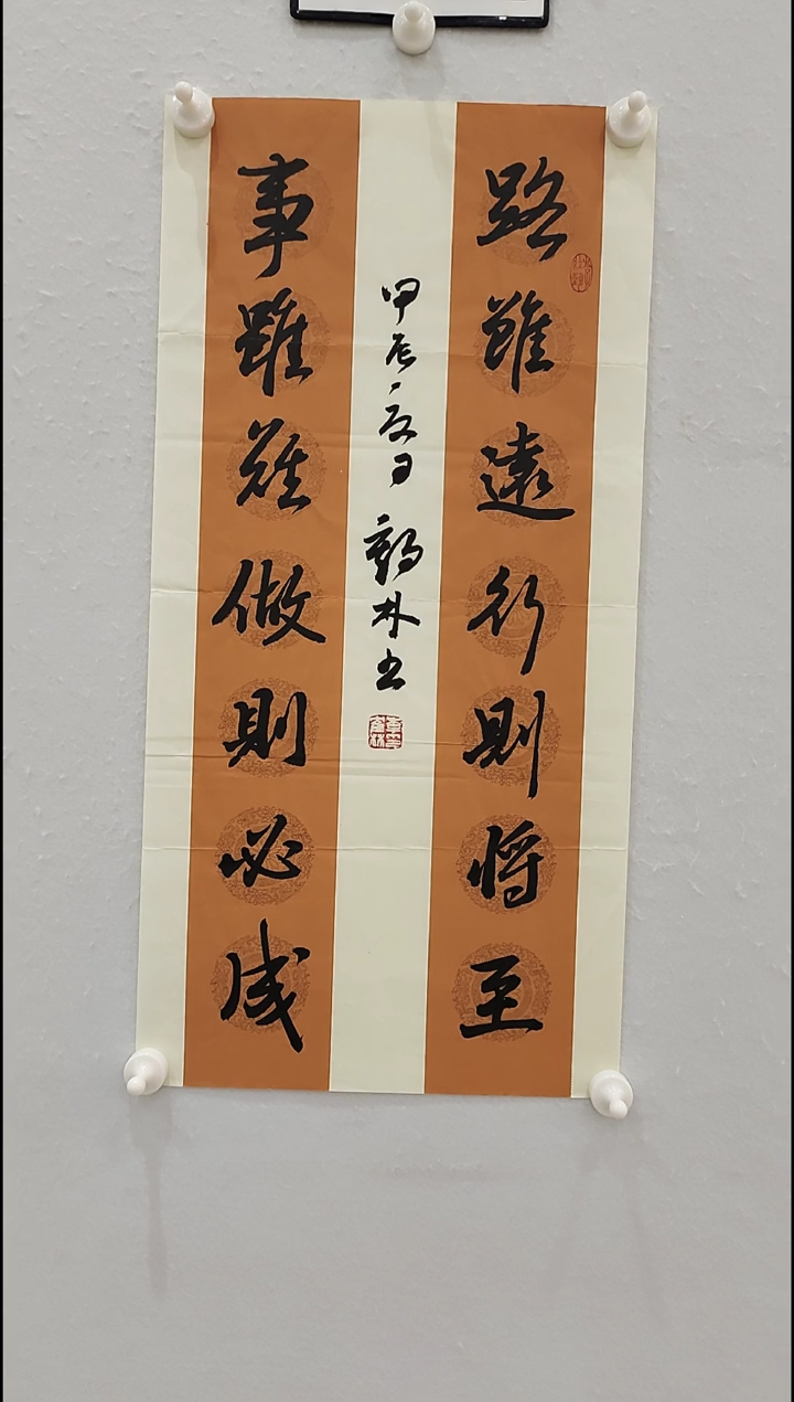 书法李1鹤林   路虽远行则将至    2平尺
