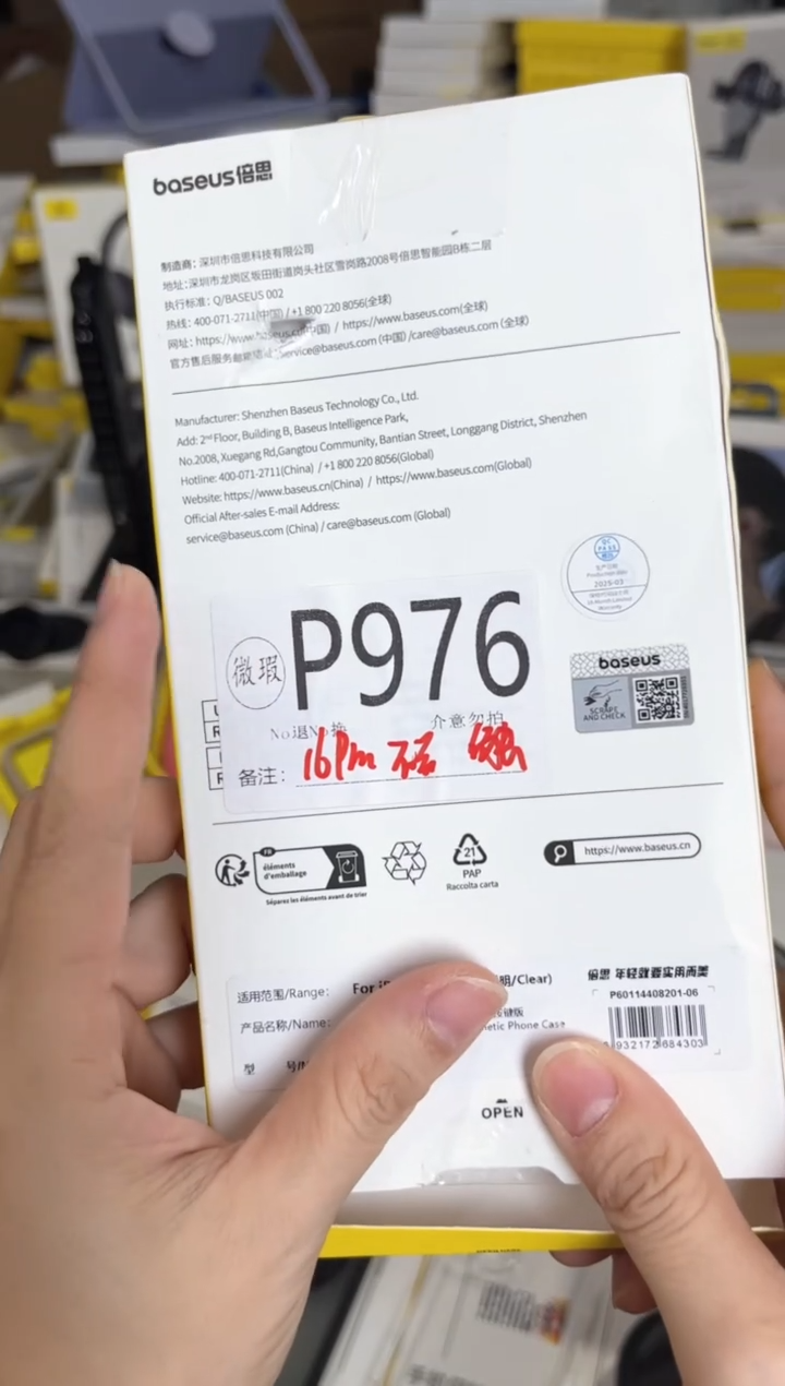 P976 倍思原装正品 产品以主播直播间展示讲解为准