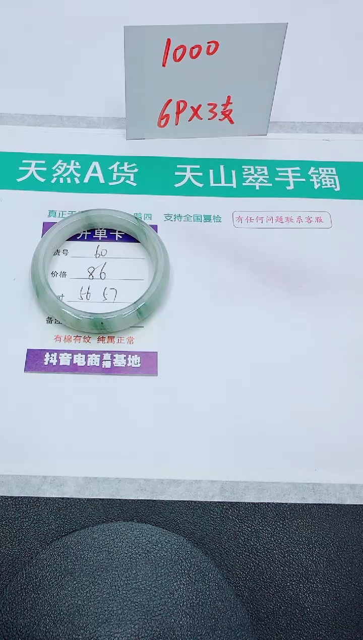 【闪购商品】石英质玉未镶嵌手镯60