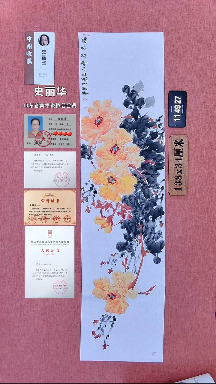 水彩88          史老师作品