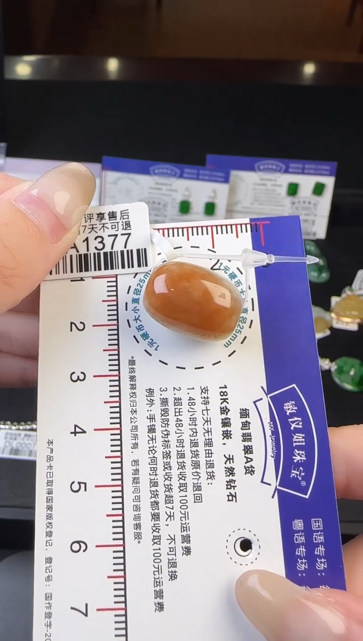 翡翠未镶嵌颈饰/HA1377冰黄路路通