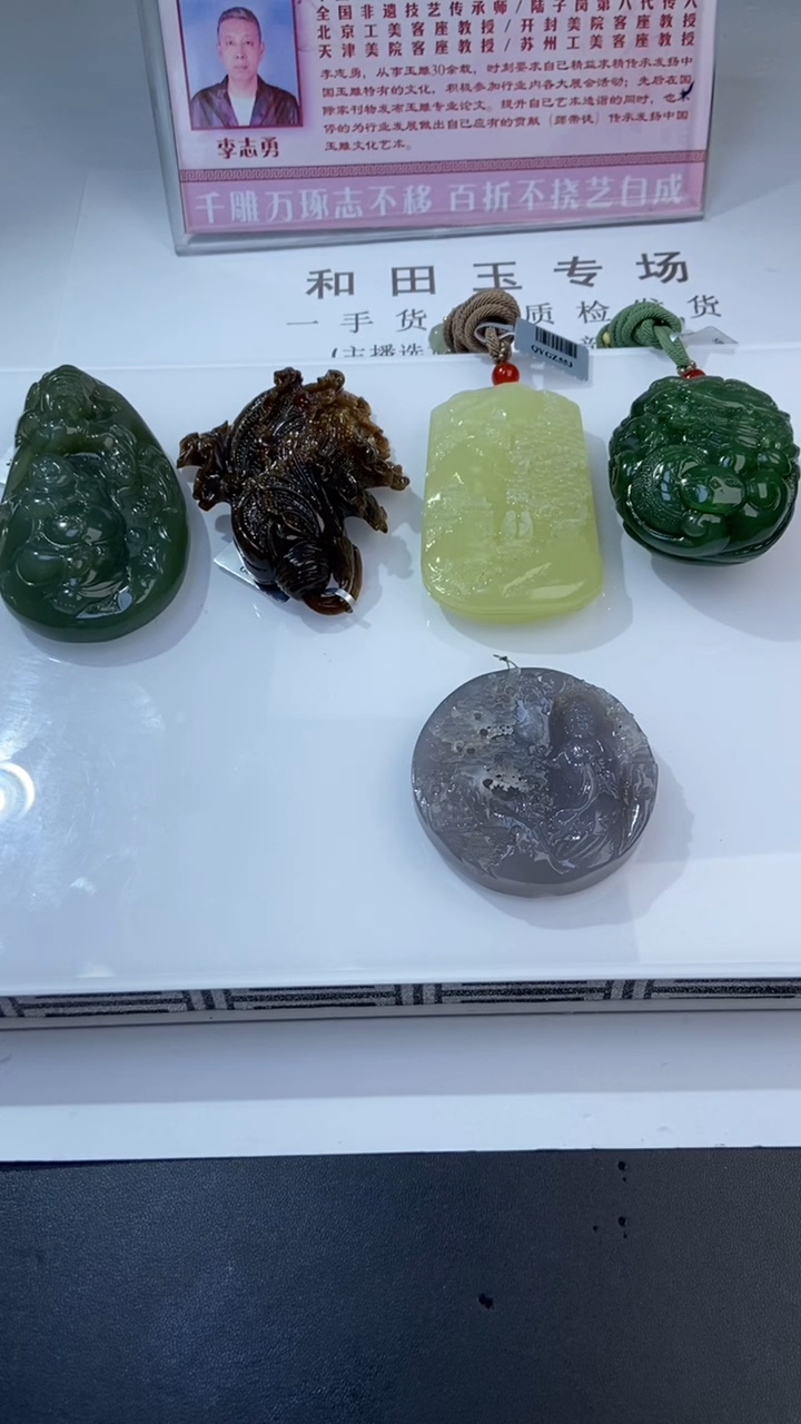未镶嵌和田玉挂件发****g3213