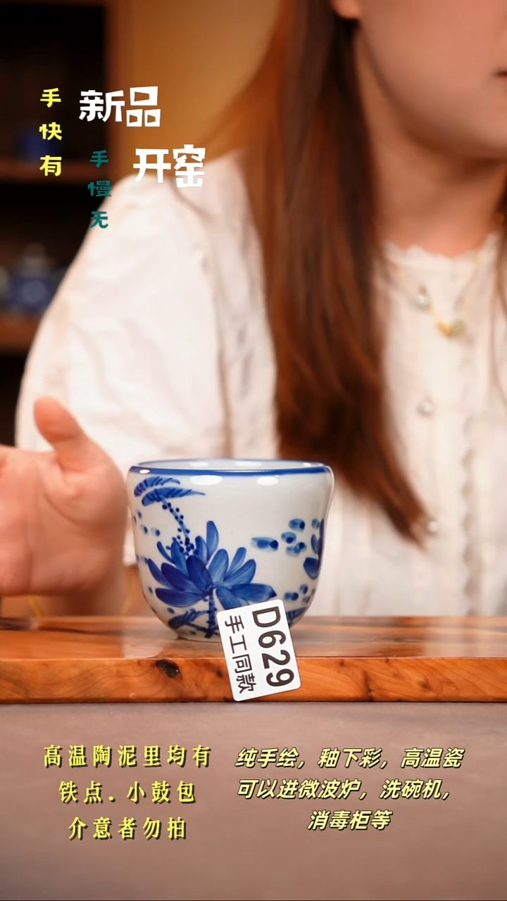 其他D629 陶然集器瓷器