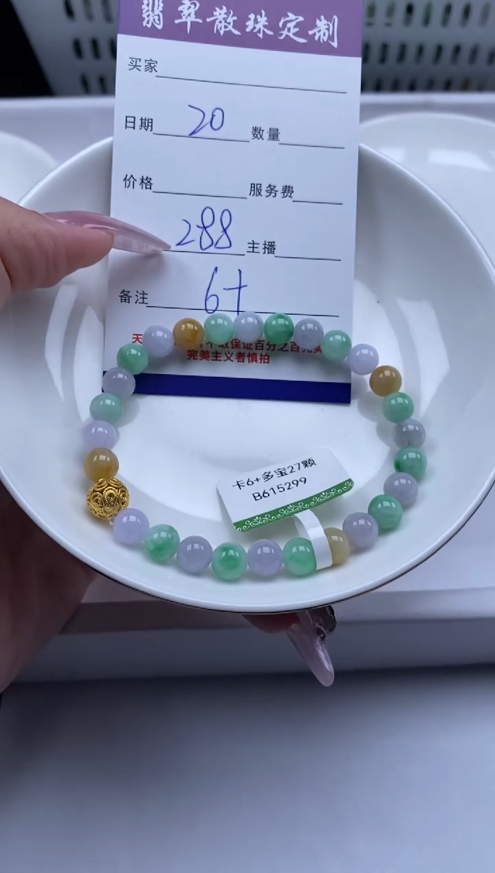 翡翠未镶嵌颈饰贞城散珠批发DIY