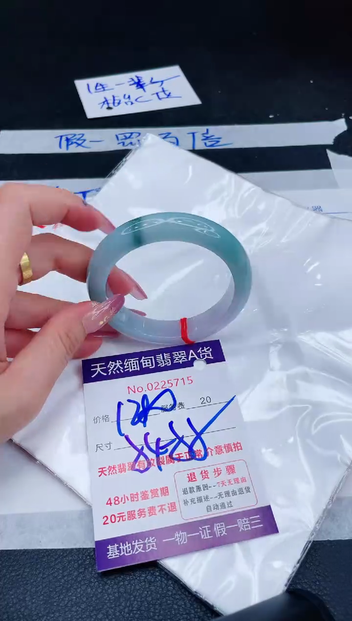 未镶嵌手镯翡翠1280.00