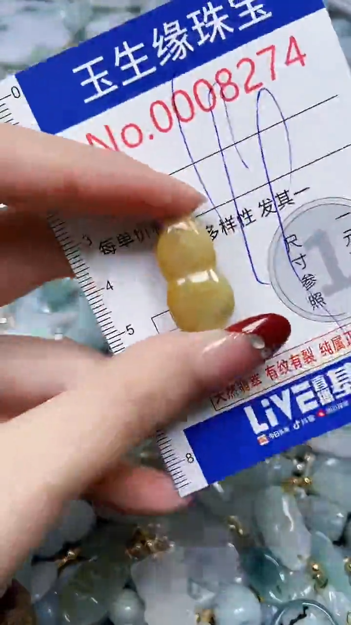 【闪购商品】翡翠颈饰未镶嵌闪购00008274