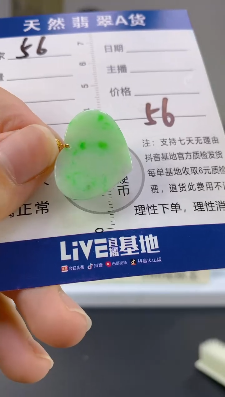 【闪购商品】翡翠颈饰18K金镶嵌天然A货翡翠