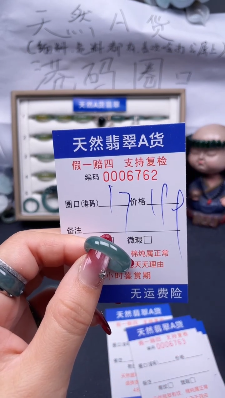 【闪购商品】翡翠戒指未镶嵌17*6762..