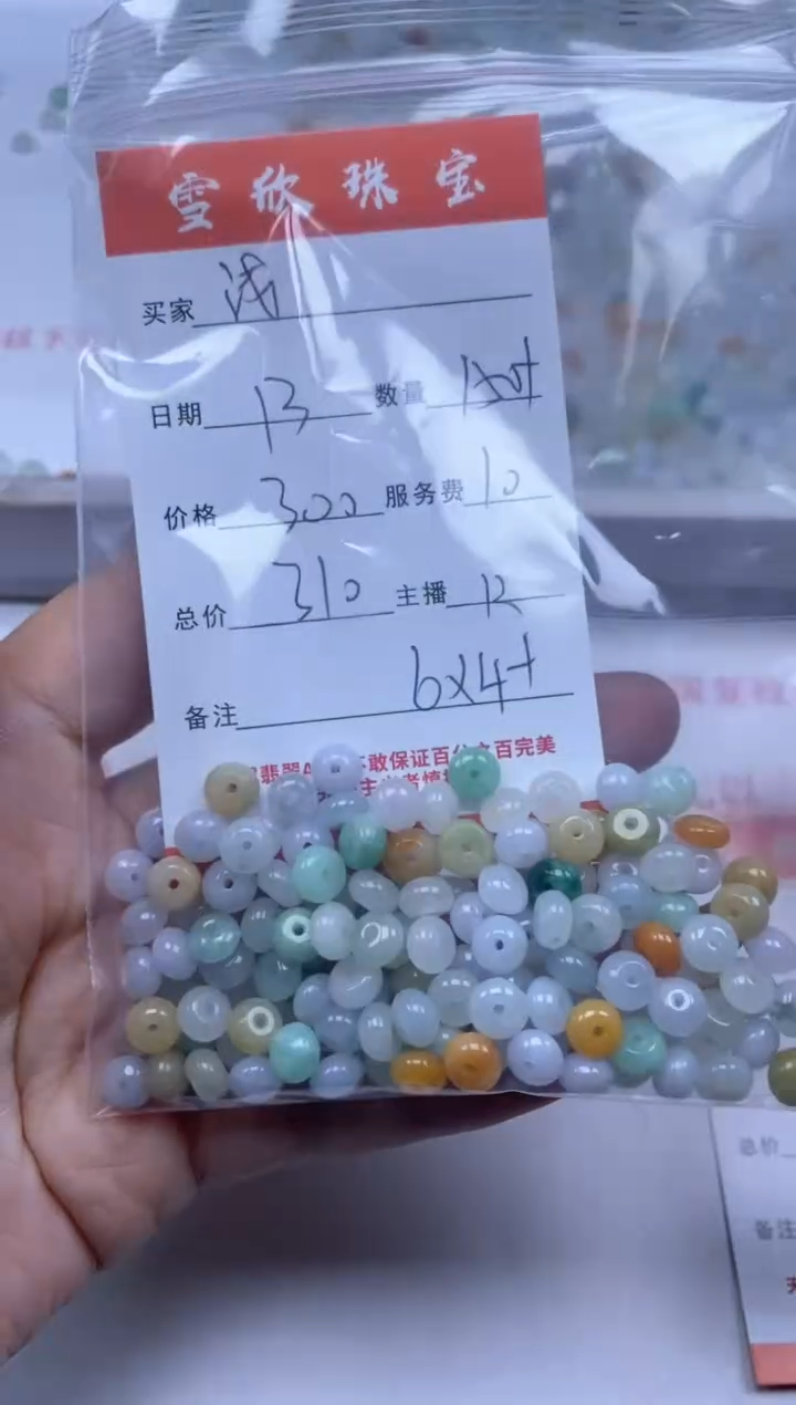 【闪购商品】翡翠颈饰未镶嵌雪欣散珠定制diy