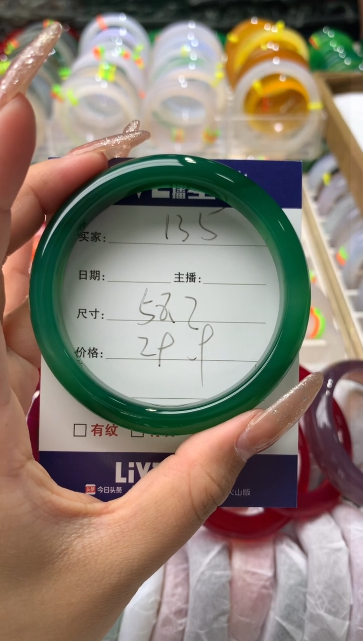 【闪购商品】玛瑙/玉髓手镯未镶嵌135