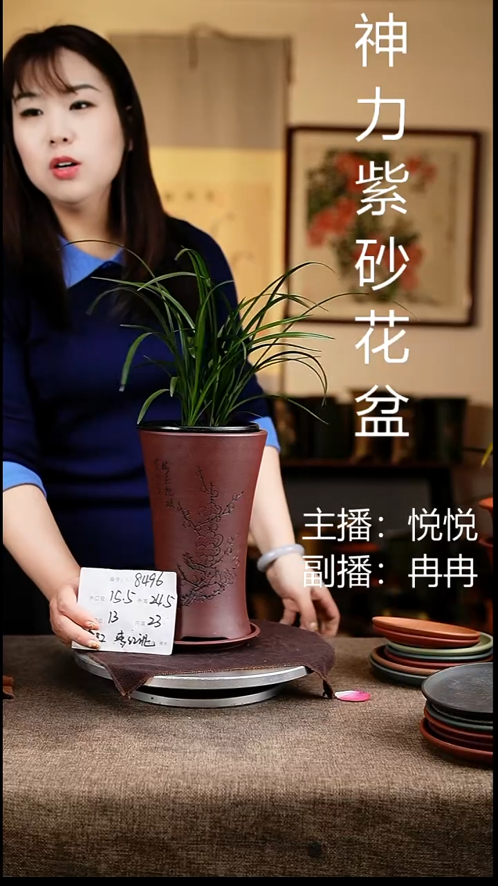 紫砂花盆花卉工艺8496+z