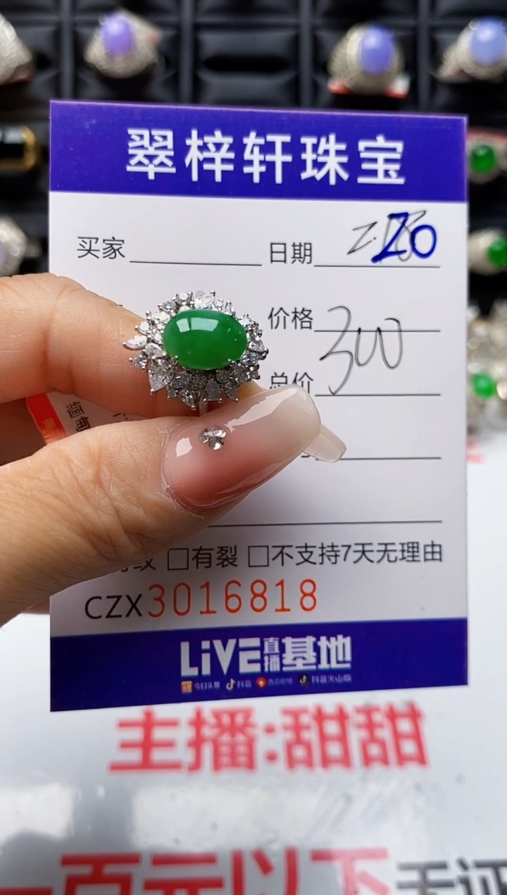 【闪购商品】翡翠戒指银S925镶嵌6818