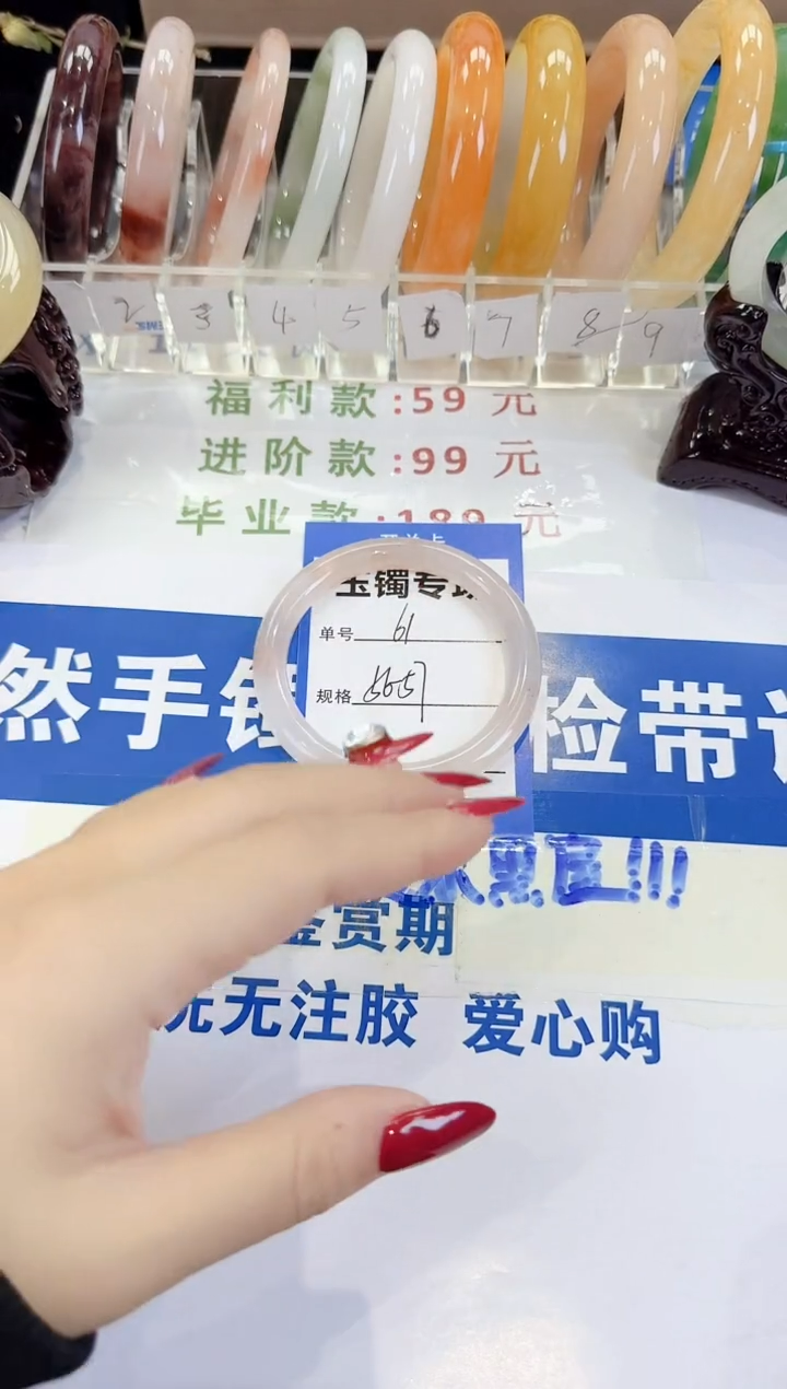 未镶嵌手镯石英质玉61