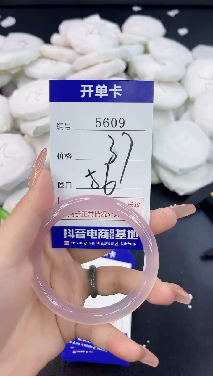 【闪购商品】玛瑙/玉髓手镯合金5609