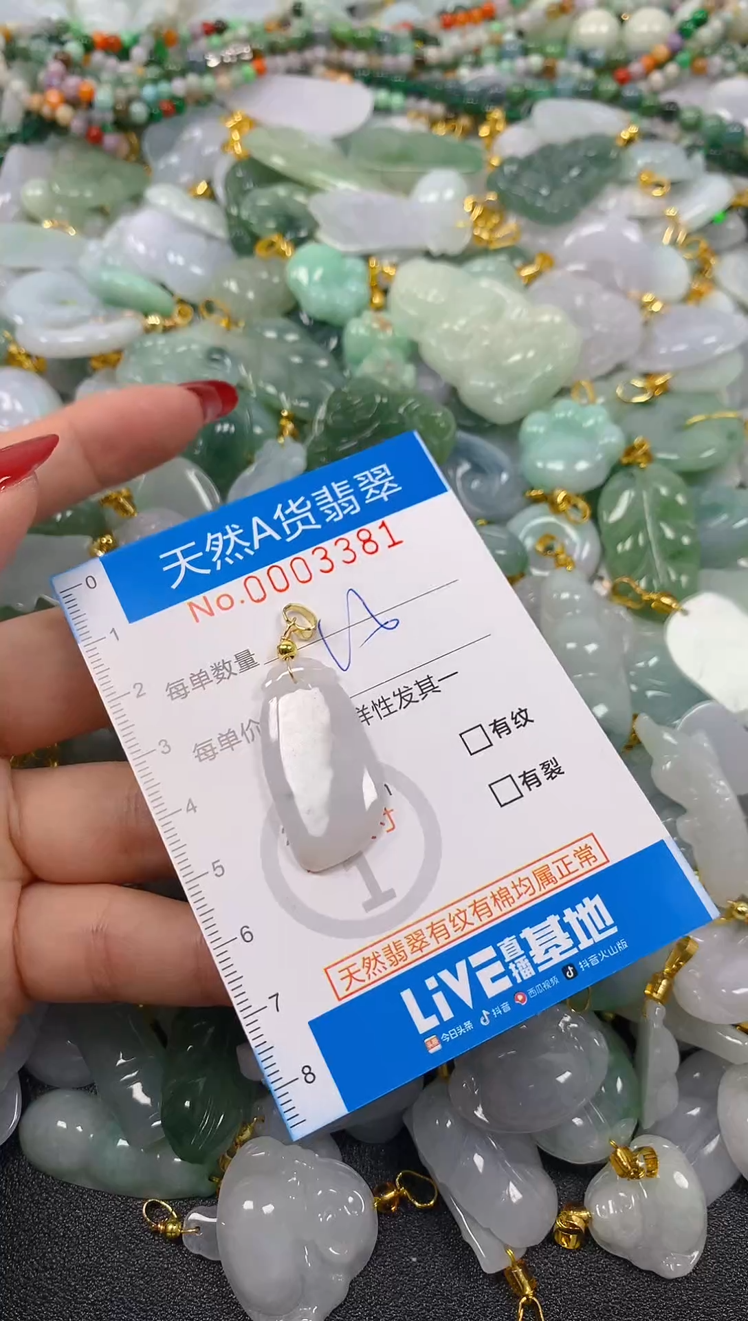 颈饰未镶嵌翡翠净货挂件-3381