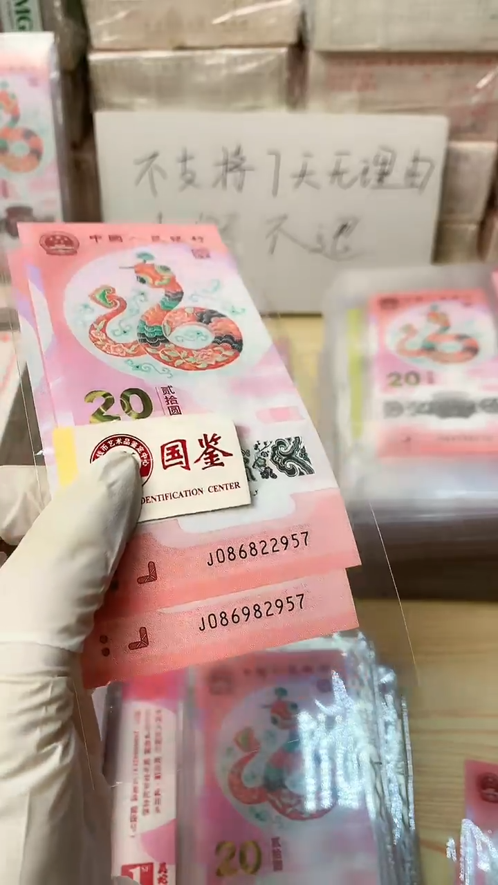 【闪购商品】塑料2张，号码见图，福利