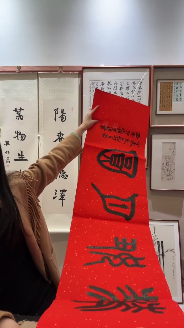 书法jx老师书法作品一件 