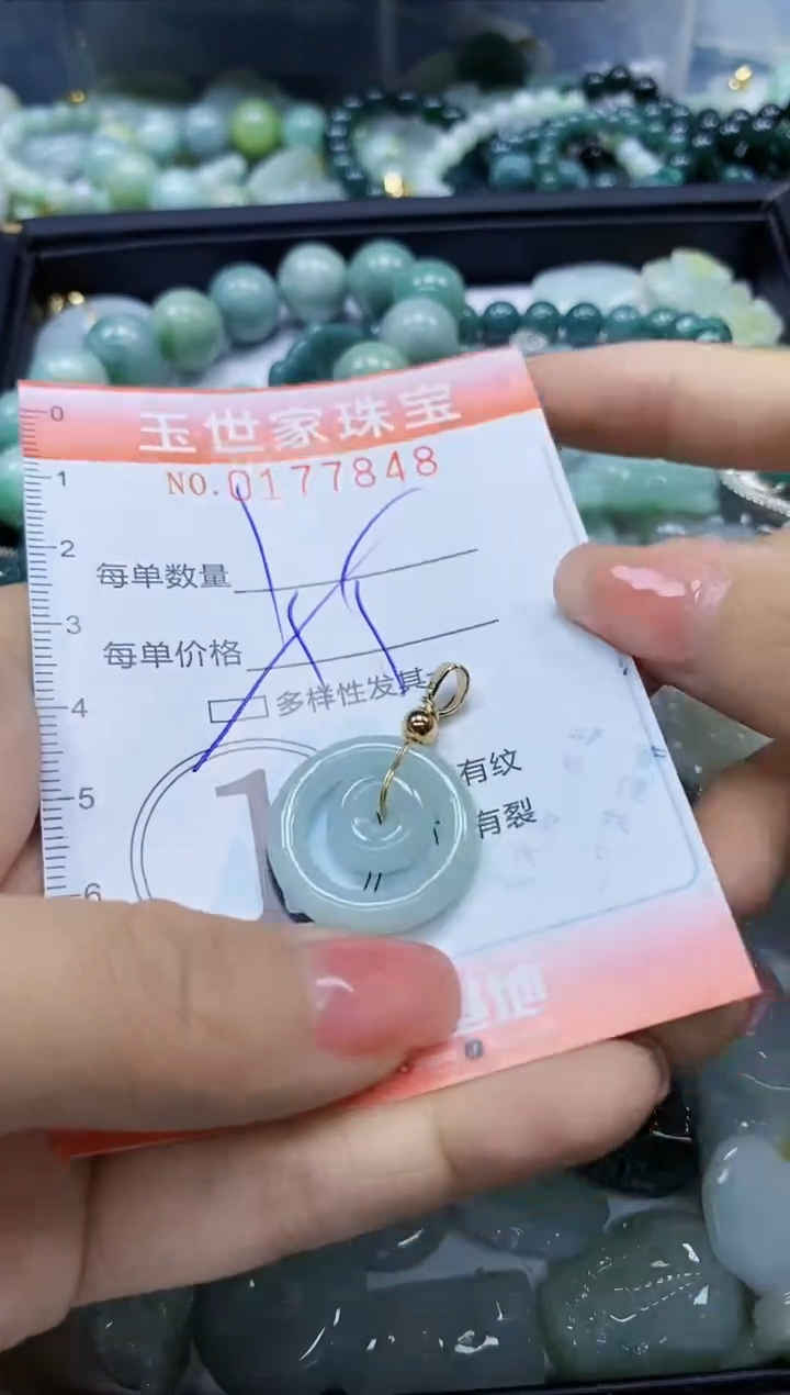 【闪购商品】翡翠颈饰未镶嵌闪购0177848