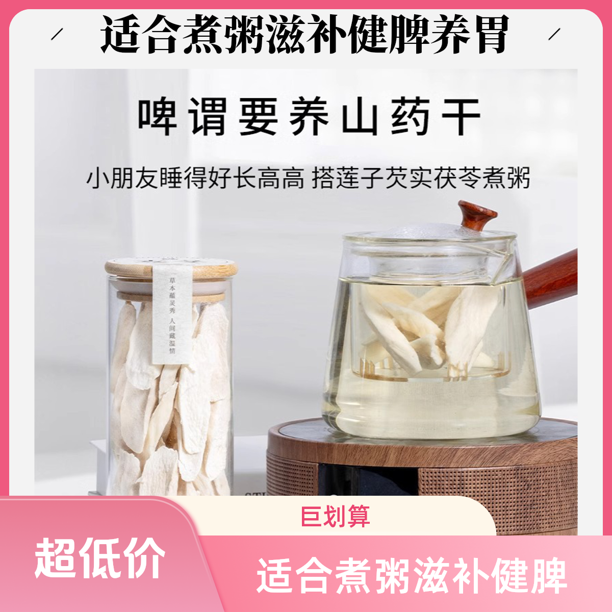 正宗怀山药干铁棍山药即食河南焦作温县垆土铁棍山药干可煮粥健脾