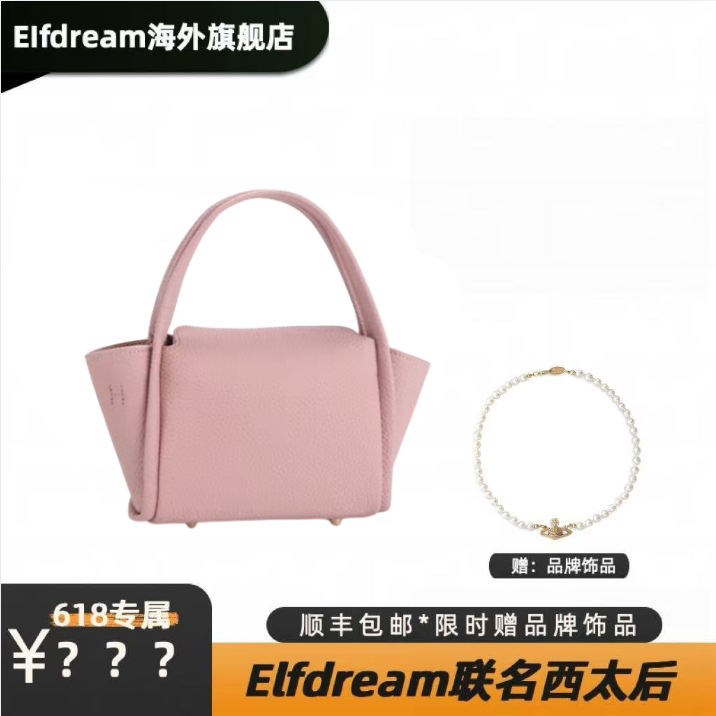 ElfdreamElfdream联名西太后包包+项链63030006R122R122