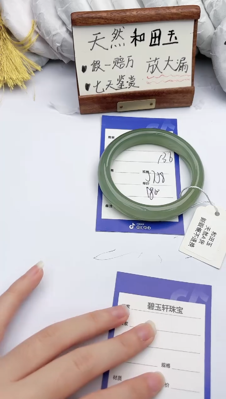 【闪购商品】和田玉手镯未镶嵌碧玉轩136