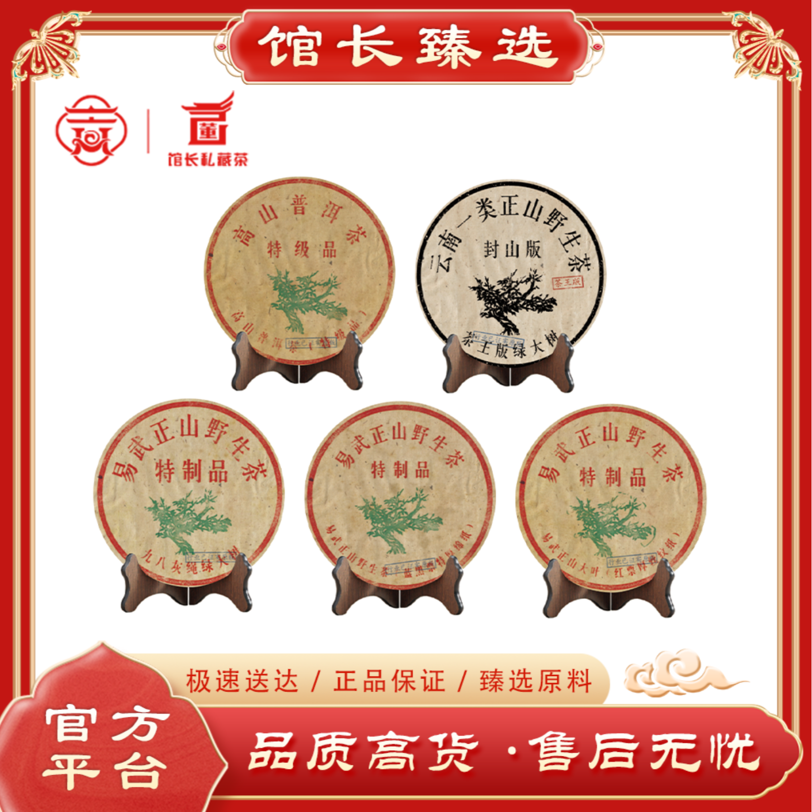 昌泰| 封藏茶王绿大树集合 普洱茶