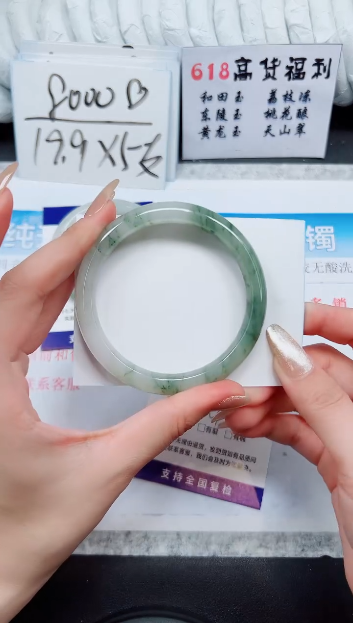 石英质玉手镯未镶嵌A198-60/61