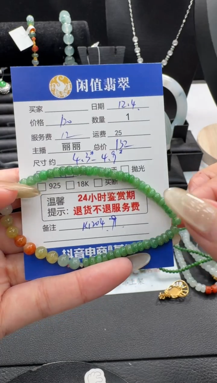 未镶嵌手链翡翠翡翠珠串