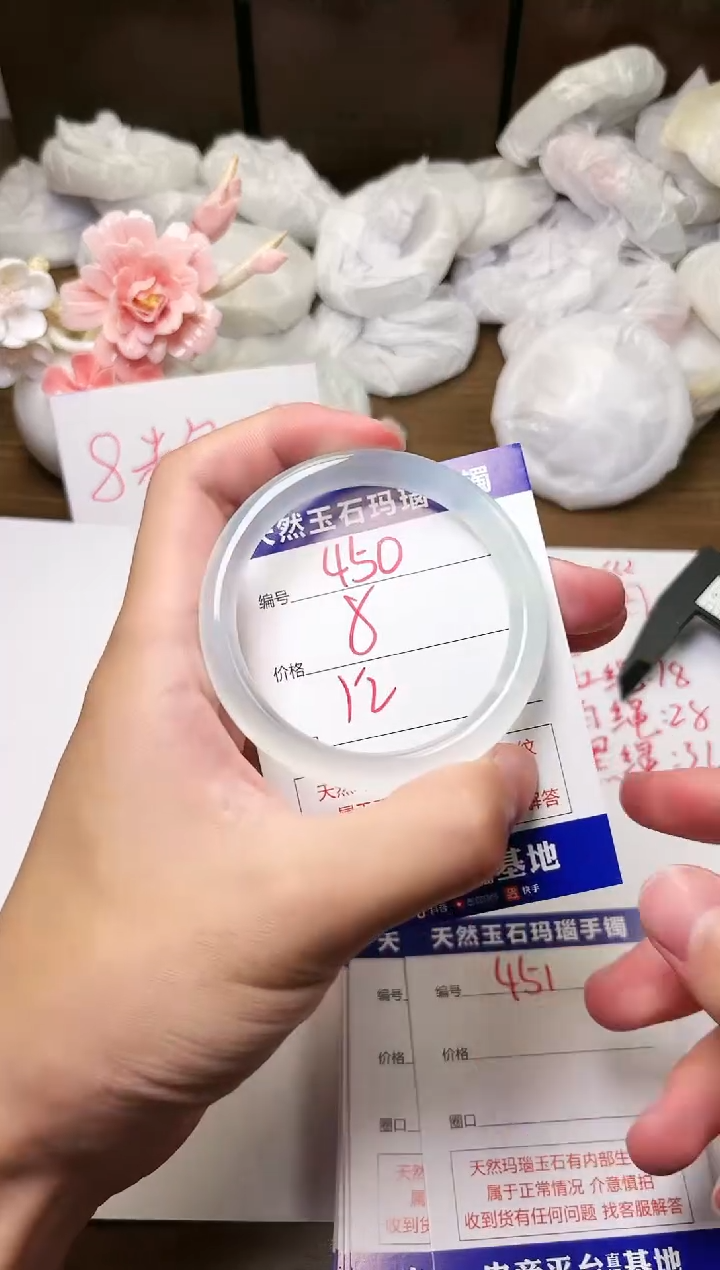 手镯玛瑙/玉髓未镶嵌450