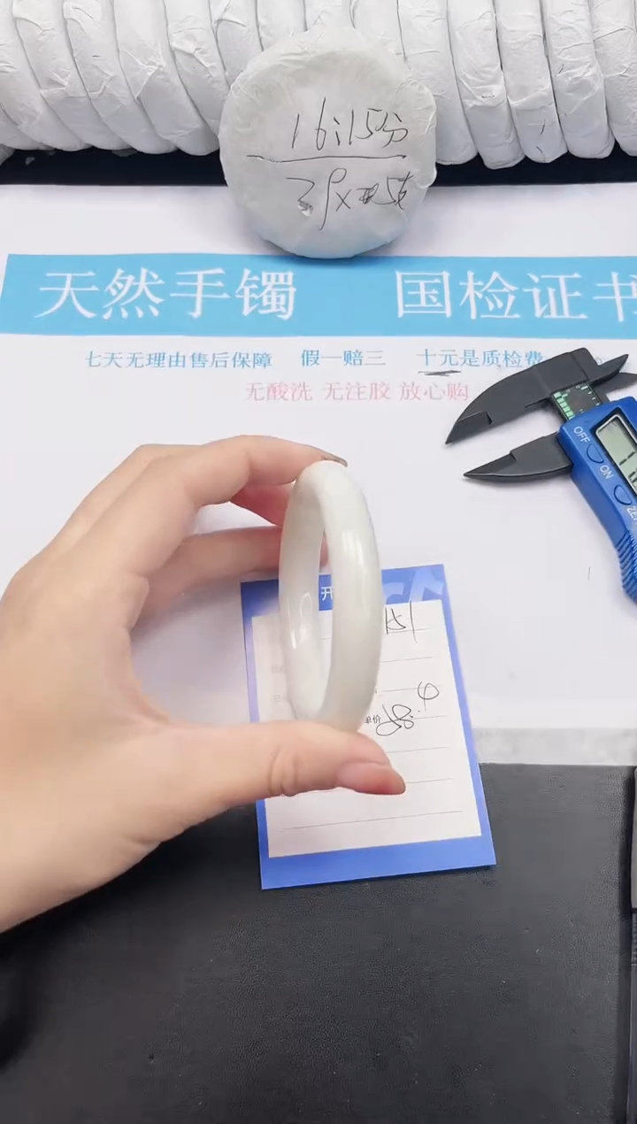 未镶嵌手镯和田玉150-58.4B