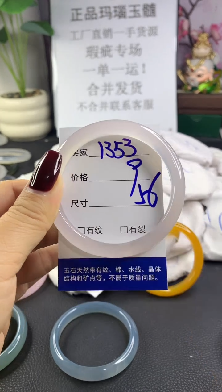 手镯玛瑙/玉髓未镶嵌1353