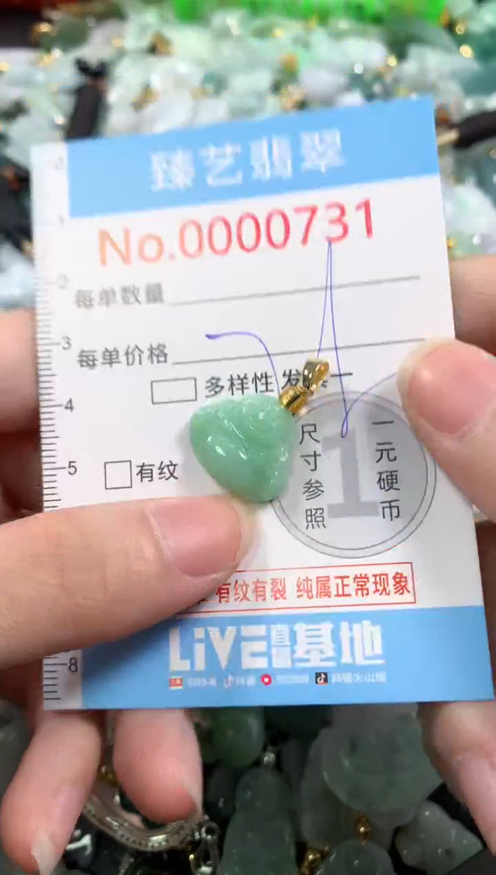 吊坠(不含链)未镶嵌翡翠731