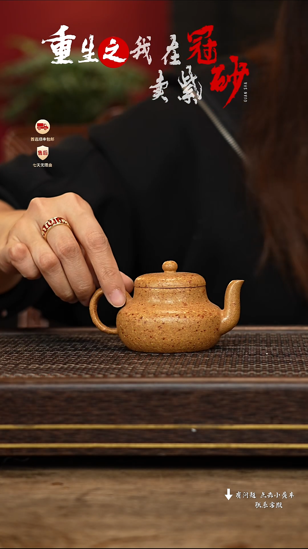 【闪购商品】紫砂茶壶冠砂茶器48