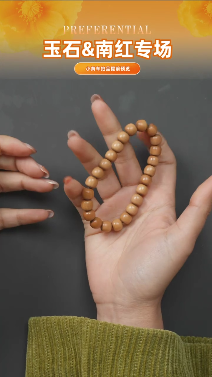 【闪购商品】檀香木无事牌65240311-12