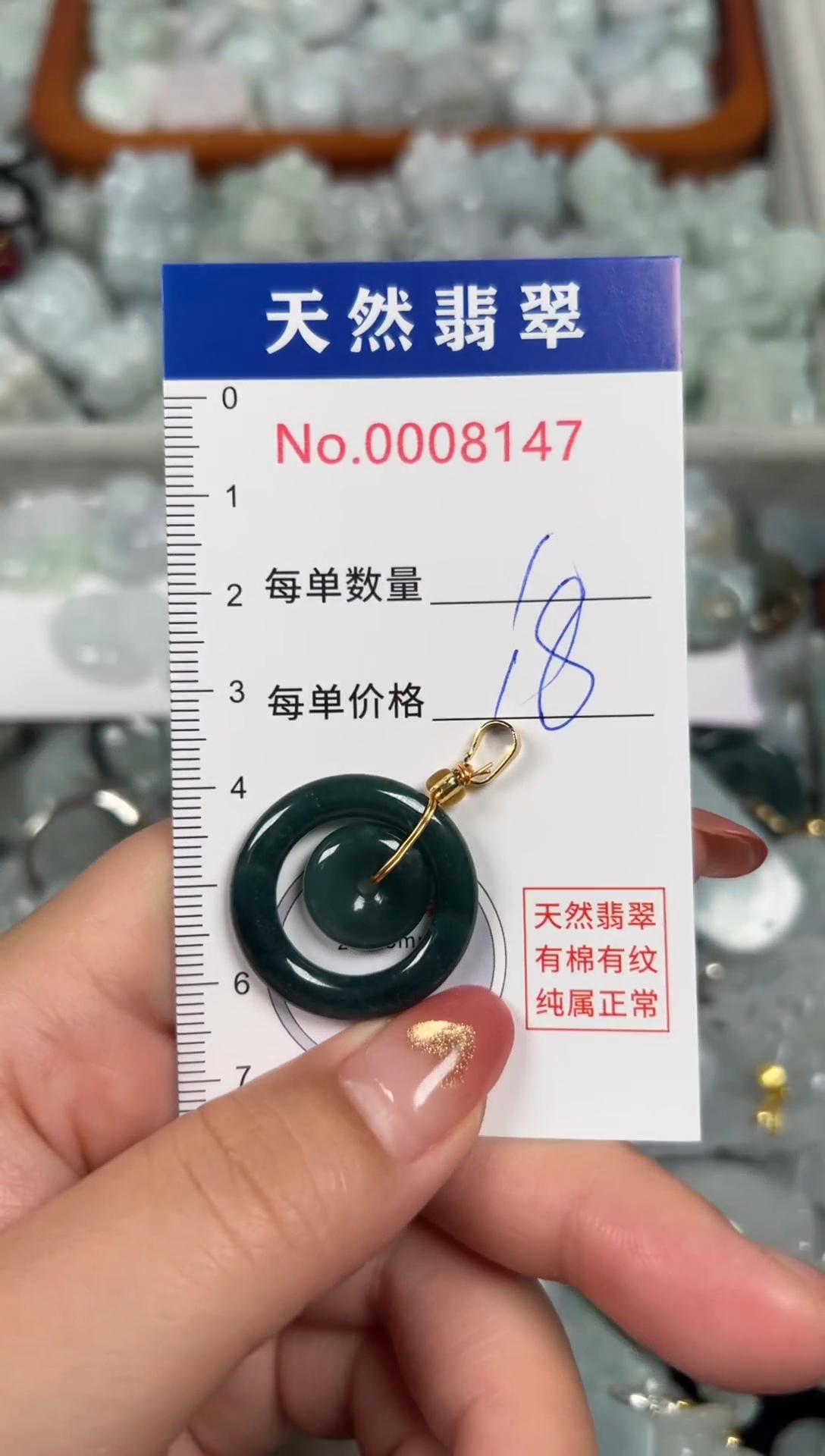 翡翠未镶嵌吊坠(不含链)8147